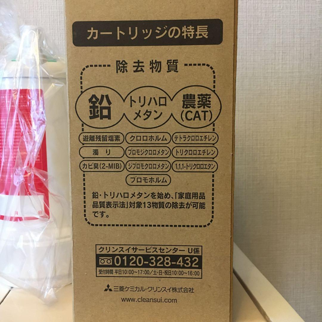 新品　クリンスイ　浄水器カートリッジ　UZC2000