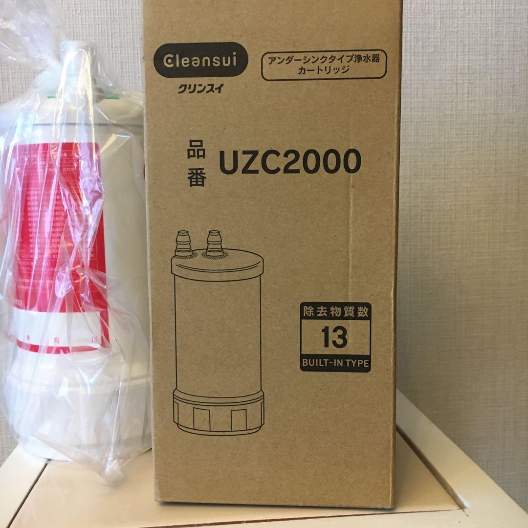 新品　クリンスイ　浄水器カートリッジ　UZC2000