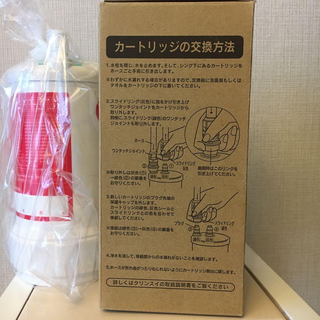 新品　クリンスイ　浄水器カートリッジ　UZC2000