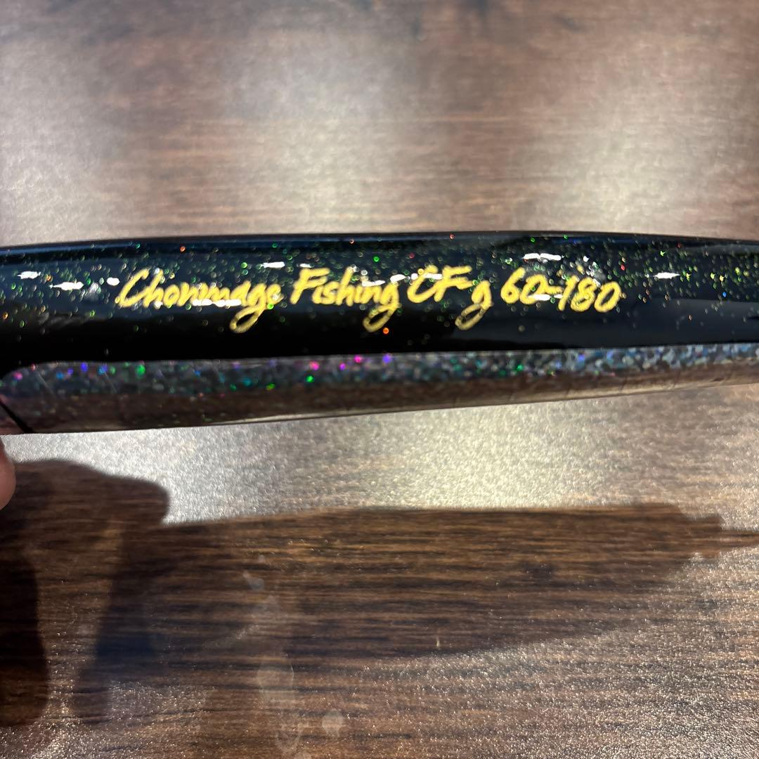 Chonmage Fishing CFg 60-180 ルアー 63g
