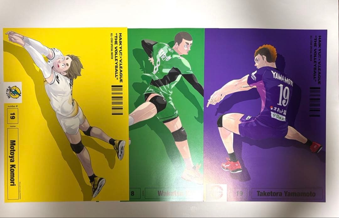 ハイキュー Vリーグ ポスター 宮 飯綱 古森 山本 宮侑 犬鳴 稲荷崎