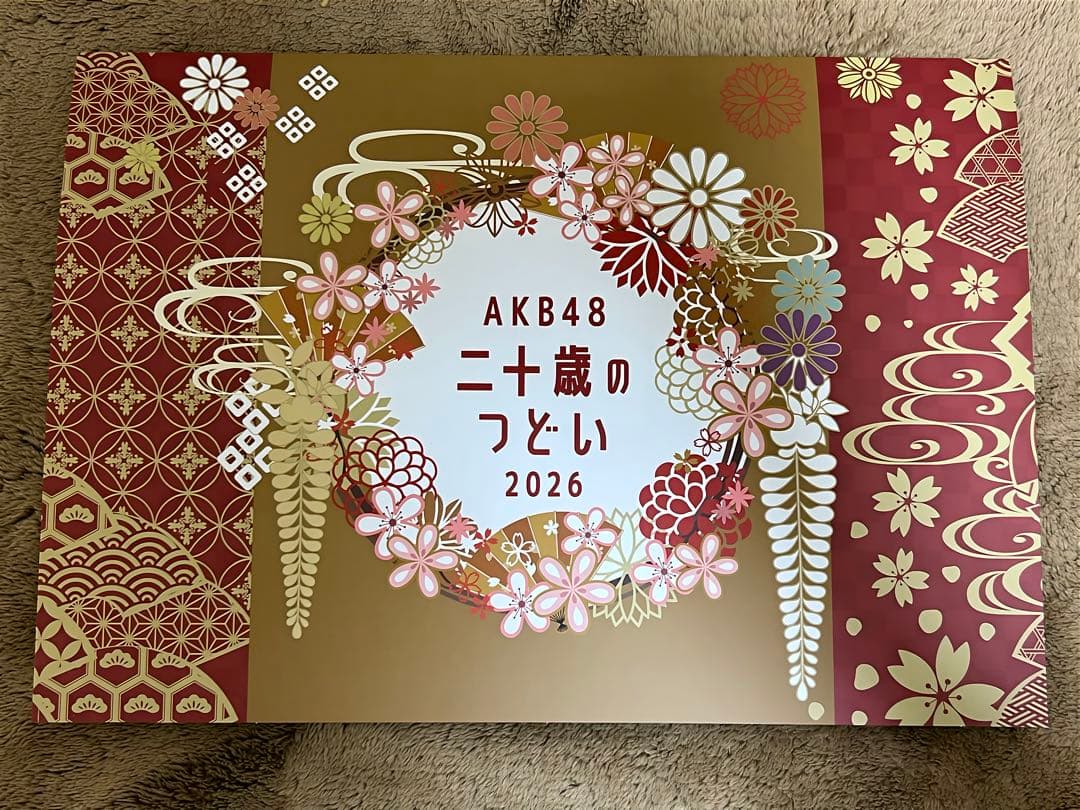 AKB48 2026年二十歳のつどい記念生写真(A4+台紙)