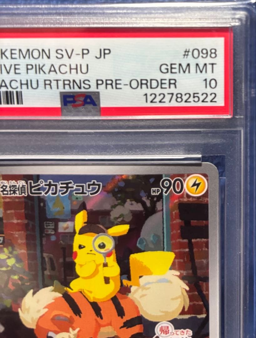チ*照様 PSA10名探偵ピカチュウ PROMO SV-Pプロモカード 098/
