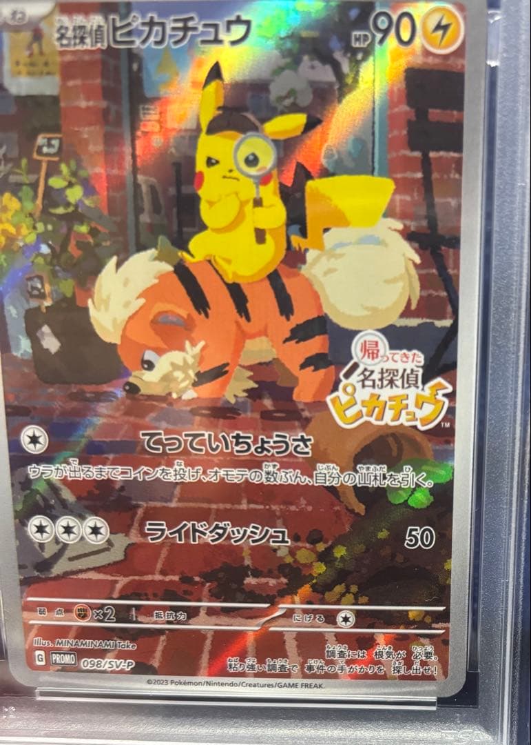チ*照様 PSA10名探偵ピカチュウ PROMO SV-Pプロモカード 098/