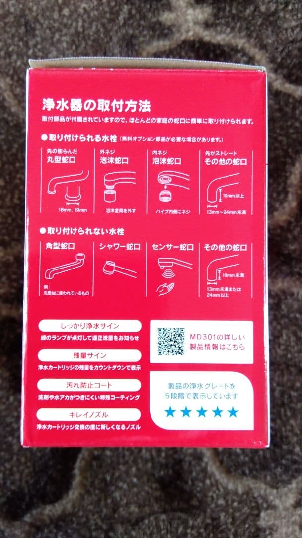 浄水器・整水器 CLEANSUI MD301-WT WHITE