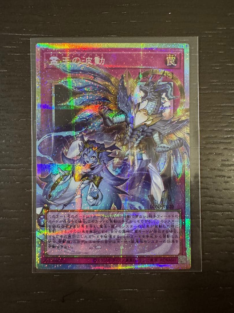 遊戯王OCG デュエルモンスターズ リミットオーバーコレクション ザ ライバルズ