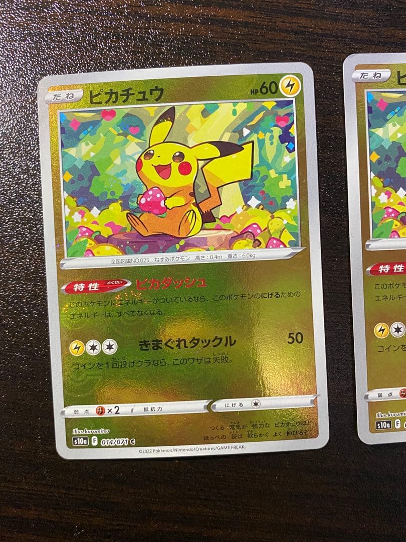 ポケモンカード ピカチュウ HP60 モンスターボールミラー　ダークファンタズマ