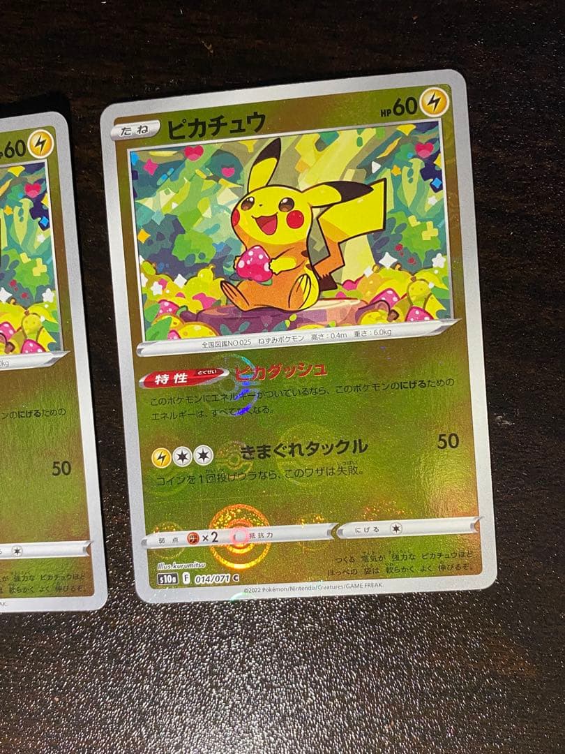 ポケモンカード ピカチュウ HP60 モンスターボールミラー　ダークファンタズマ