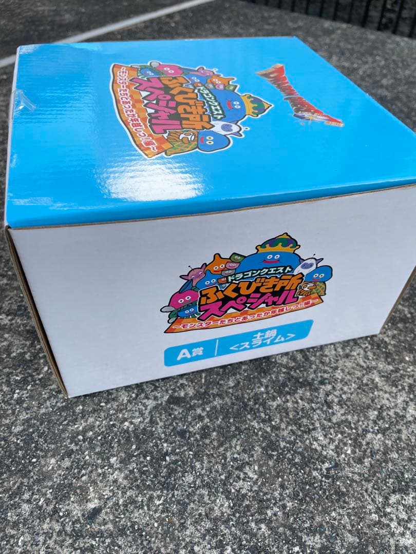 スライムの土鍋 ドラゴンクエスト 特別版1番くじ