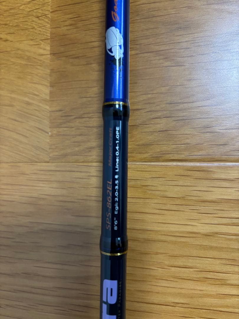 ソルパラ　SPS-862EL メジャークラフト