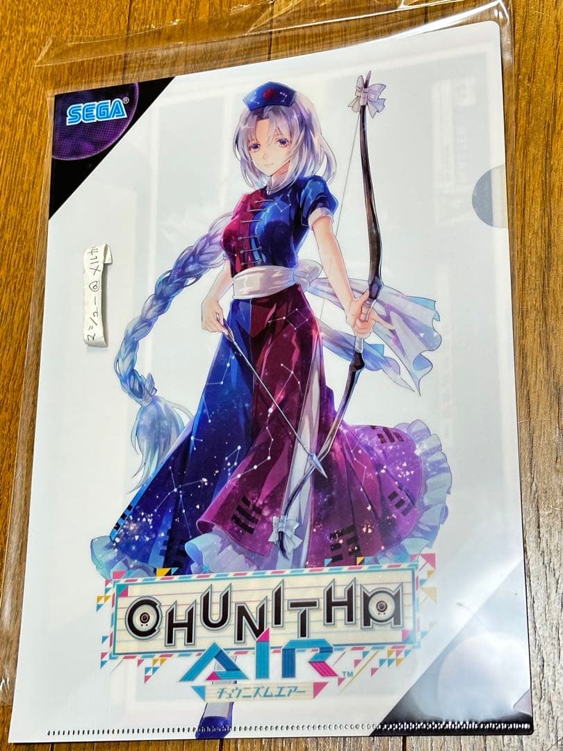 チュウニズムエアー　東方project コラボ　クリアファイル　八意永琳
