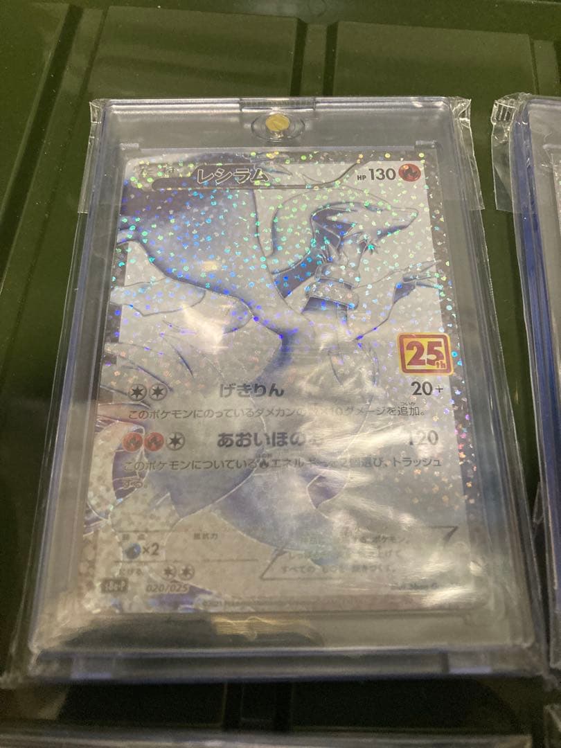 ポケモンカード 25周年記念 4枚セット