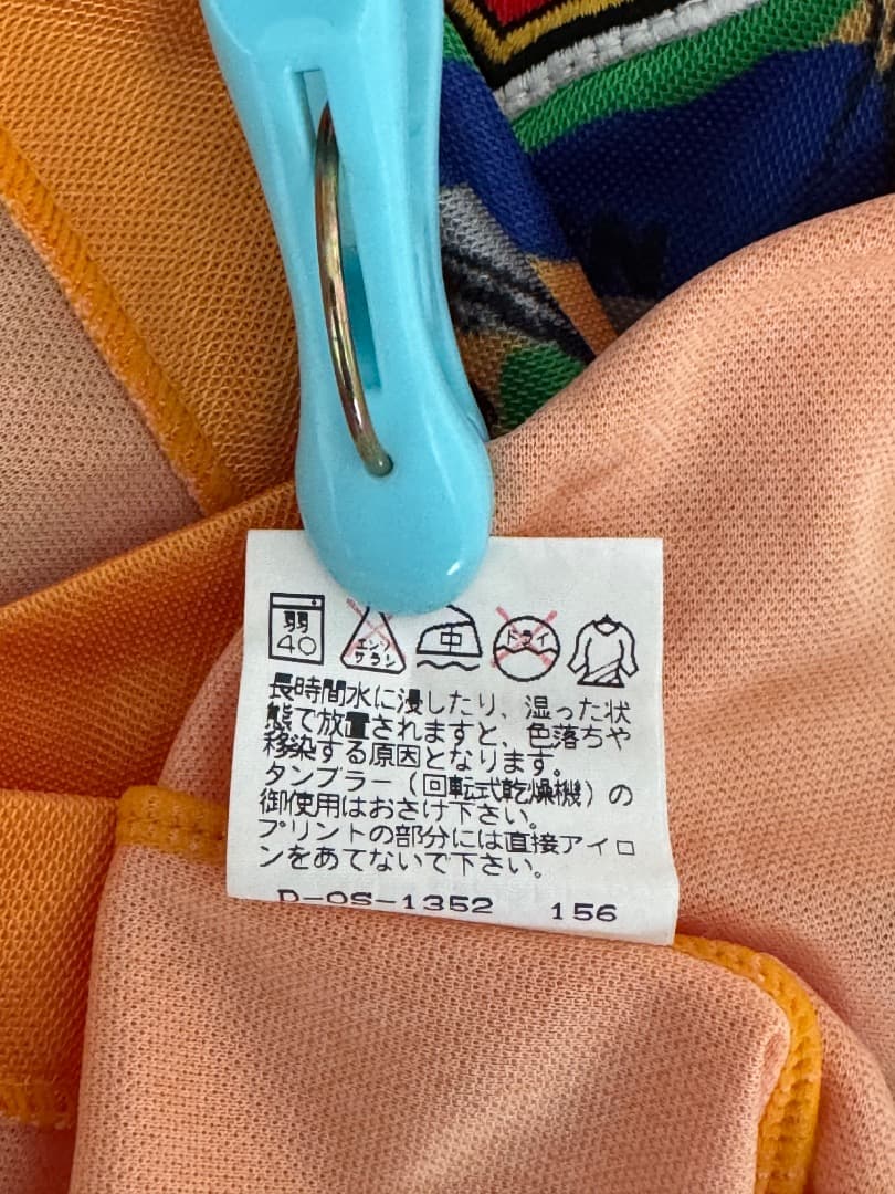 激レア 絶版 当時もの 美品 日本代表 ゴールキーパー ユニフォーム 1996年