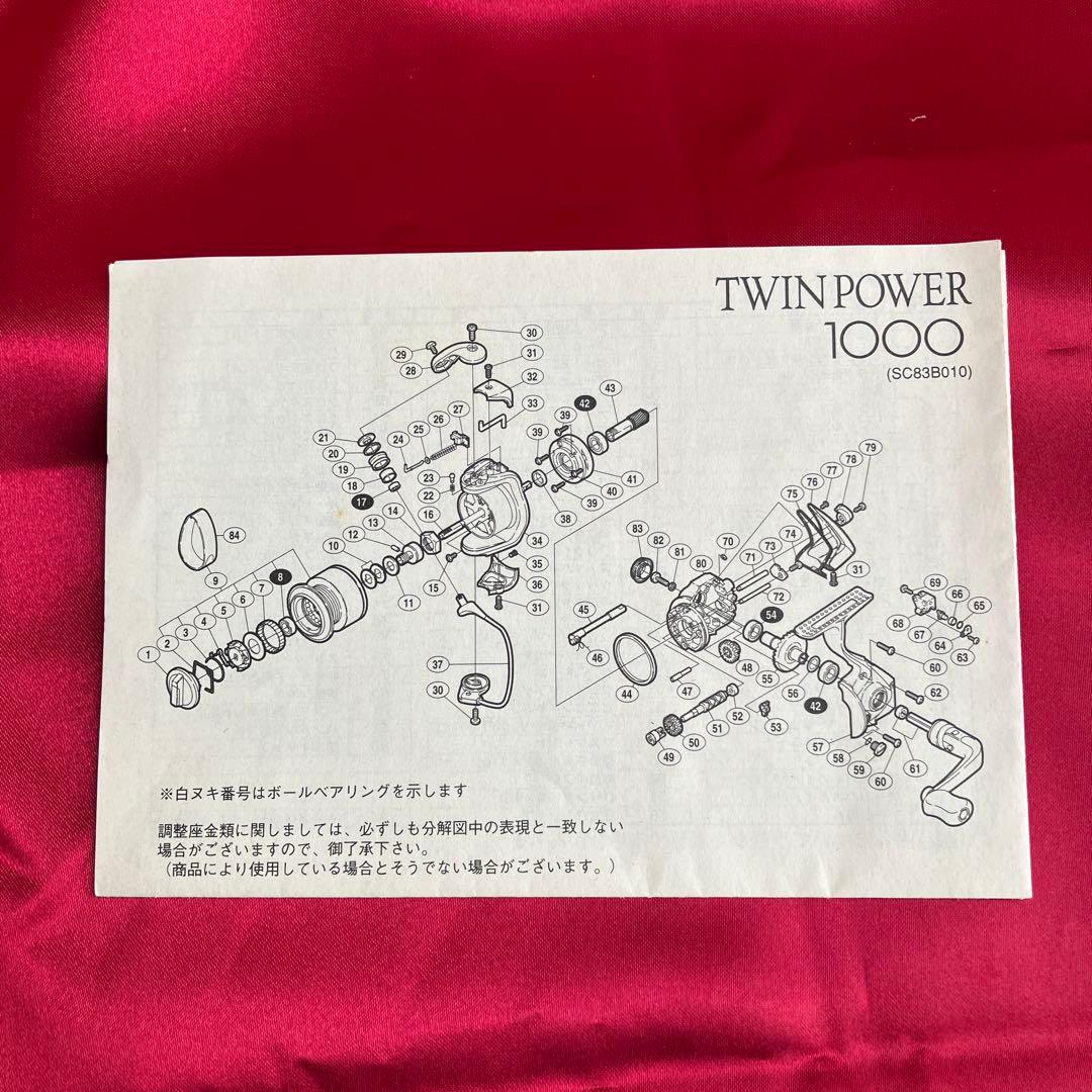 SHIMANO TWIN POWER 1000 スピニングリール