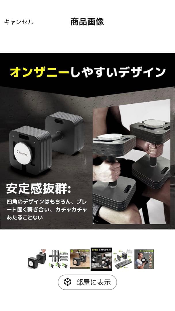 【てつ】　直接引き取りeisenlinkアイゼンリンクダンベル36kg×2