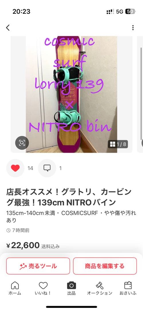 初中級カービングオールラウンドモデル！BURTON social 138cm