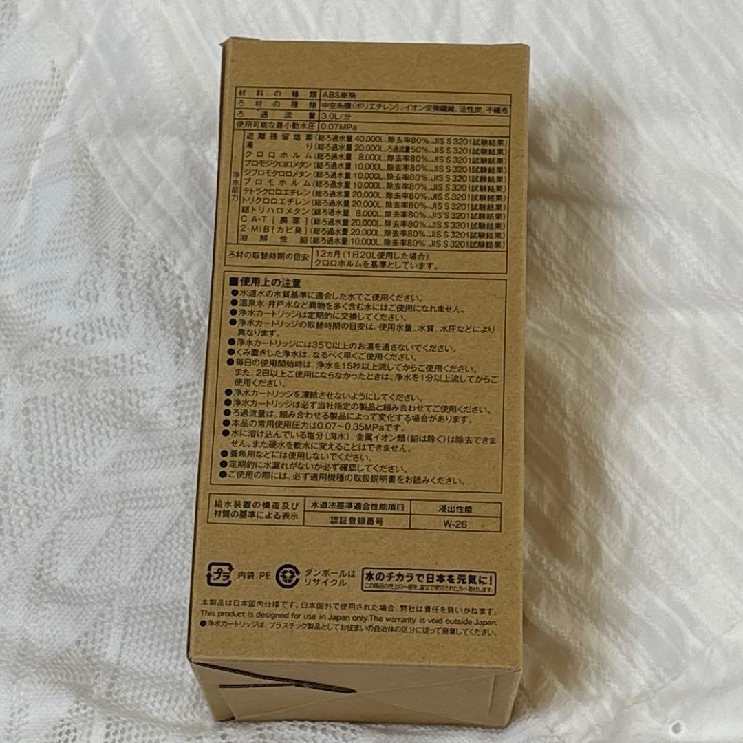 交換用浄水カートリッジ BUC12001 浄水器カートリッジ クリンスイ 交換用