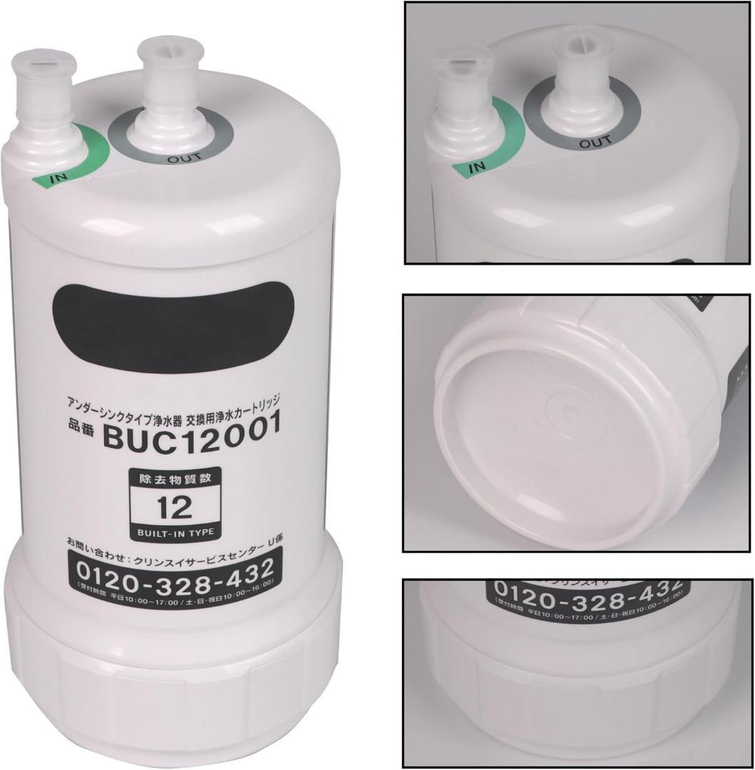 交換用浄水カートリッジ BUC12001 浄水器カートリッジ クリンスイ 交換用