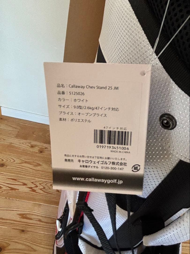 【新品】Callaway Chev Stand 25 JM キャディバッグ