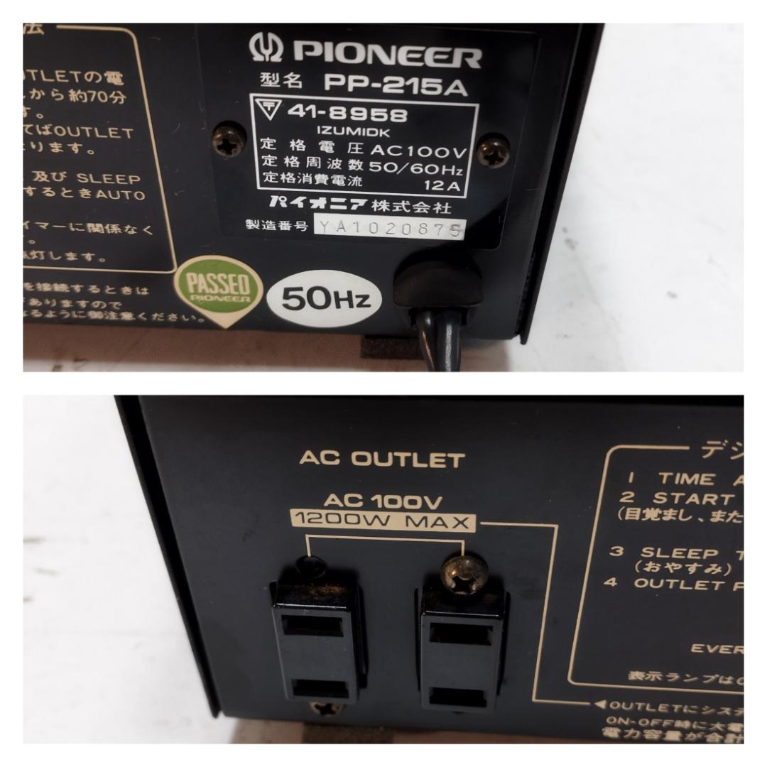 Y♢455 パイオニア パタパタ時計 デジタルタイマー PP-215A