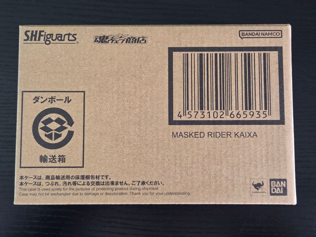 ☆新品☆ S.H.Figuarts（真骨彫製法）仮面ライダーカイザ