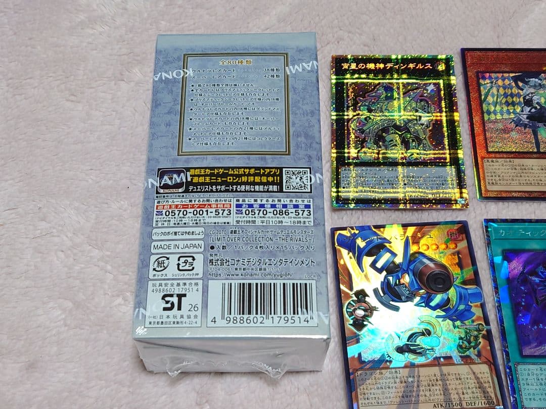 遊戯王 リミットオーバーコレクション ライバルズ　シュリンク付　未開封　1box