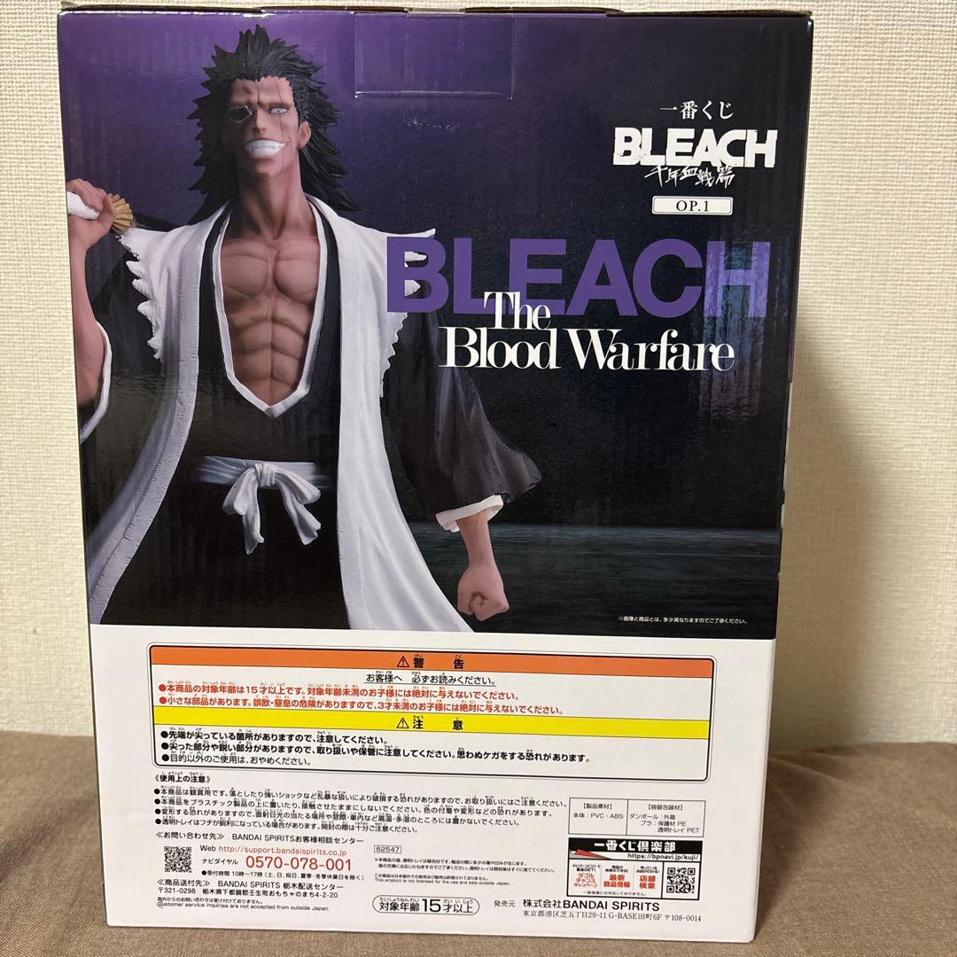【未開封】　一番くじ　BLEACH　ラストワン賞　更木剣八　フィギュア