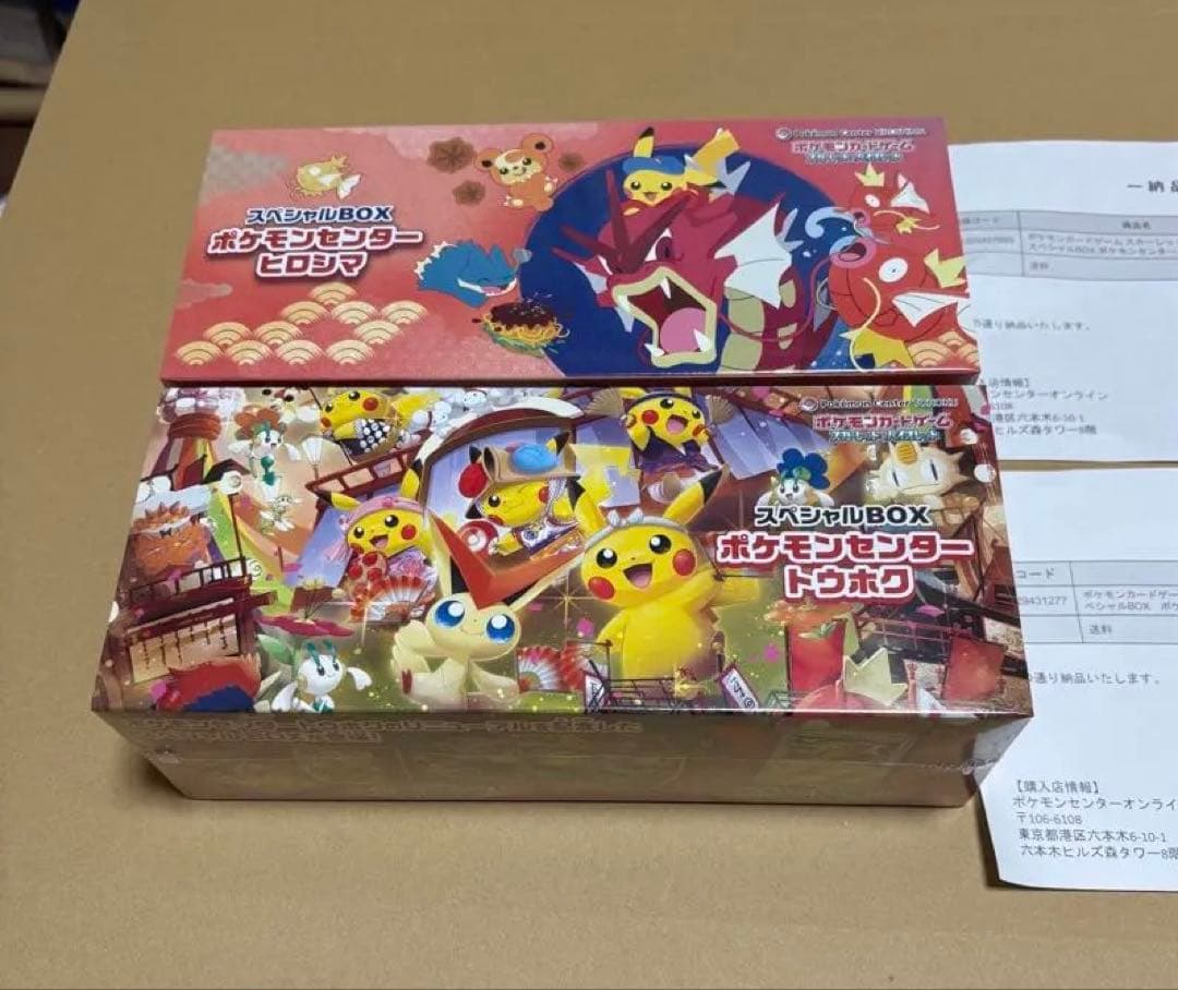 ポケモンカードゲーム スペシャルBOX ヒロシマ トウホク セット売り