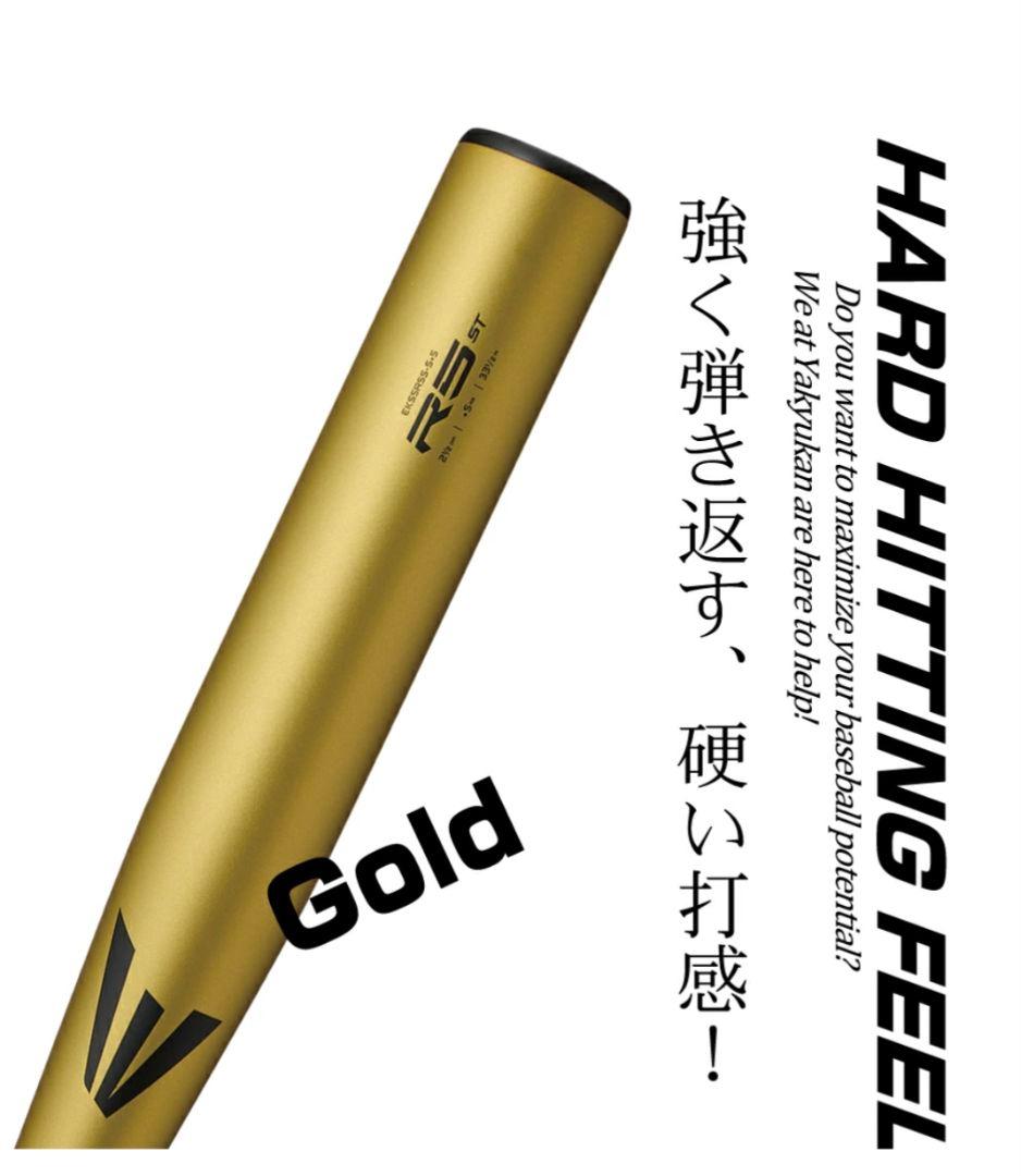 Easton イーストン一般硬式 新基準 85cm 予備グリップテープ付き