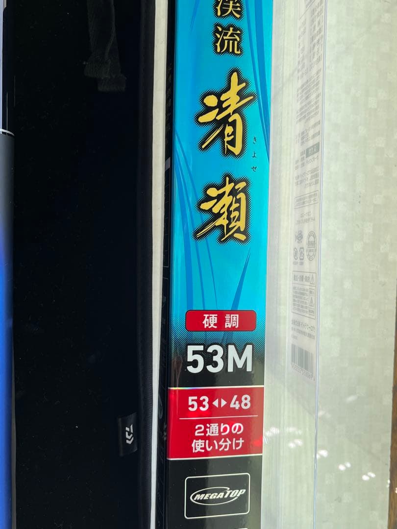 ト*ソ様 ダイワ(DAIWA) 渓流竿 渓流清瀬・Y 硬調 53M・Y