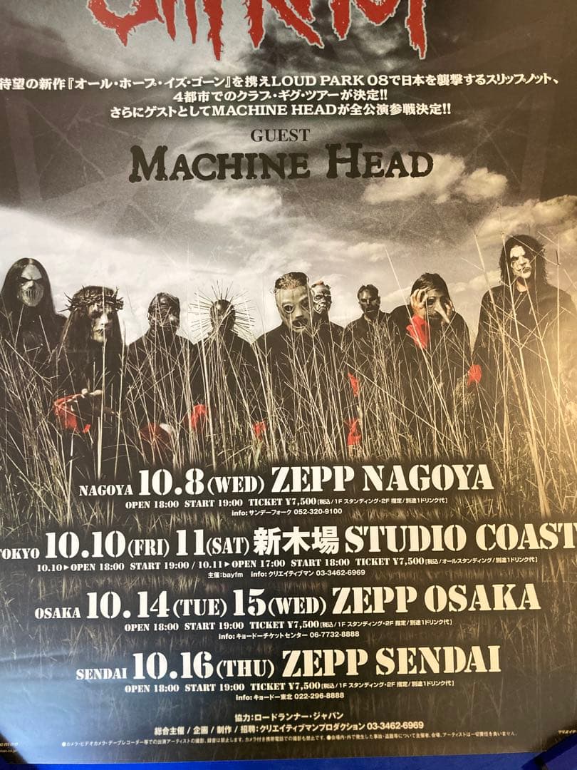 Slipknot 販促ポスター B2 来日公演 MACHINE HEAD
