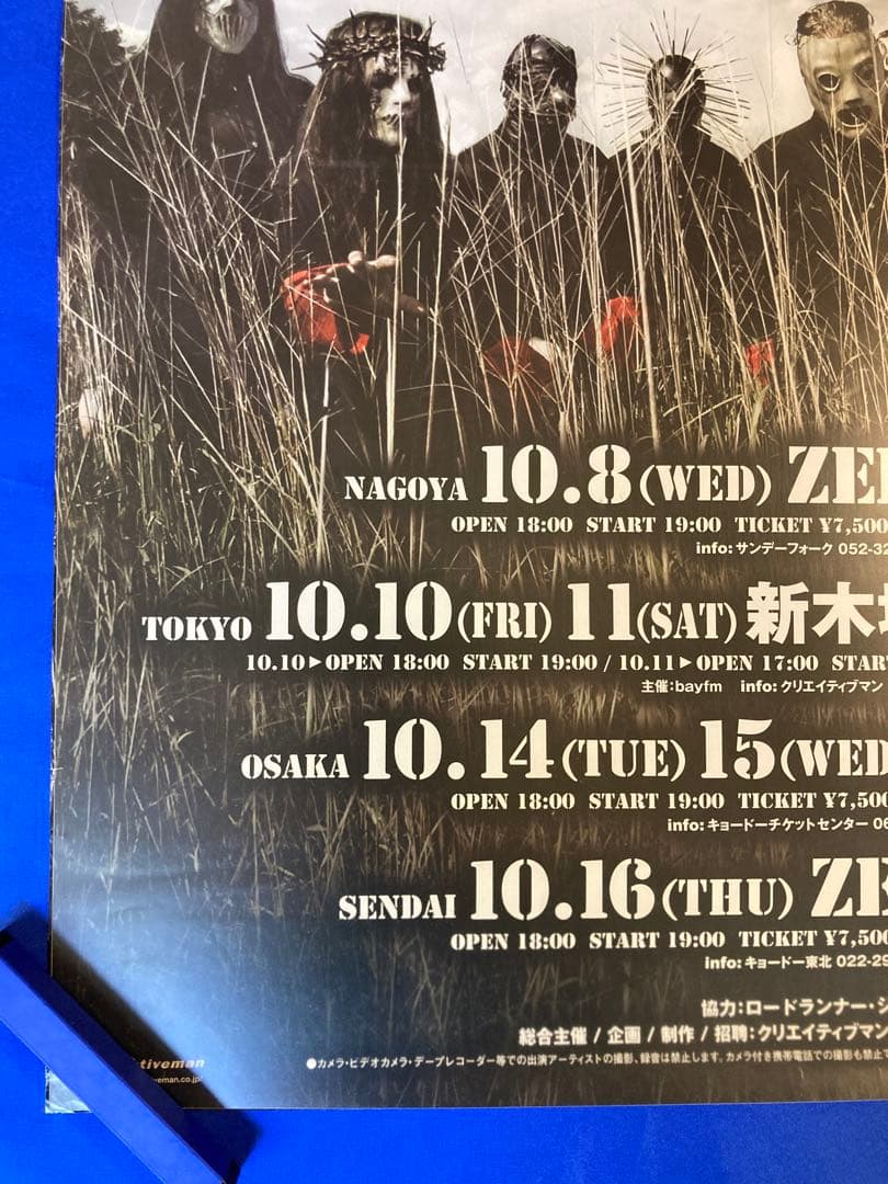Slipknot 販促ポスター B2 来日公演 MACHINE HEAD