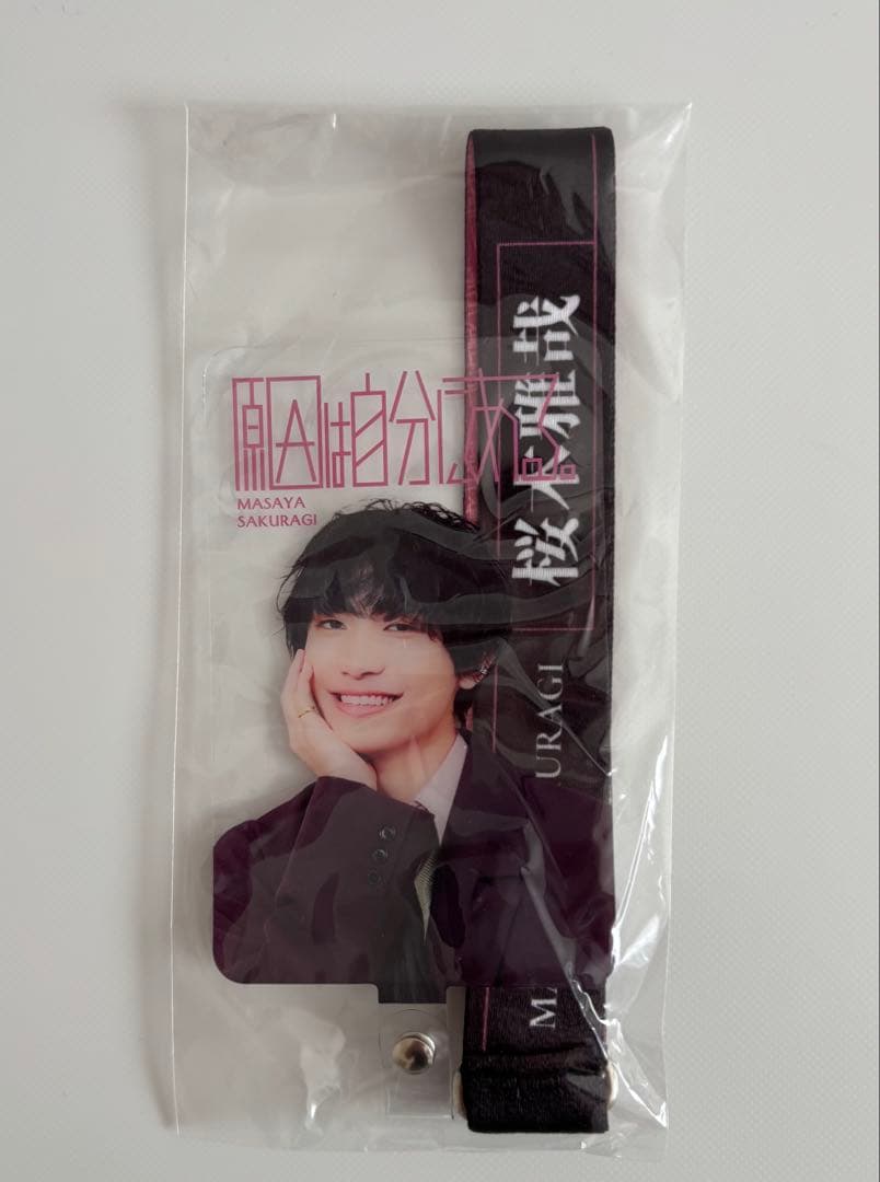 桜木雅哉 グッズ まとめ売り アクスタ アクキー フォンタブ げんじぶ