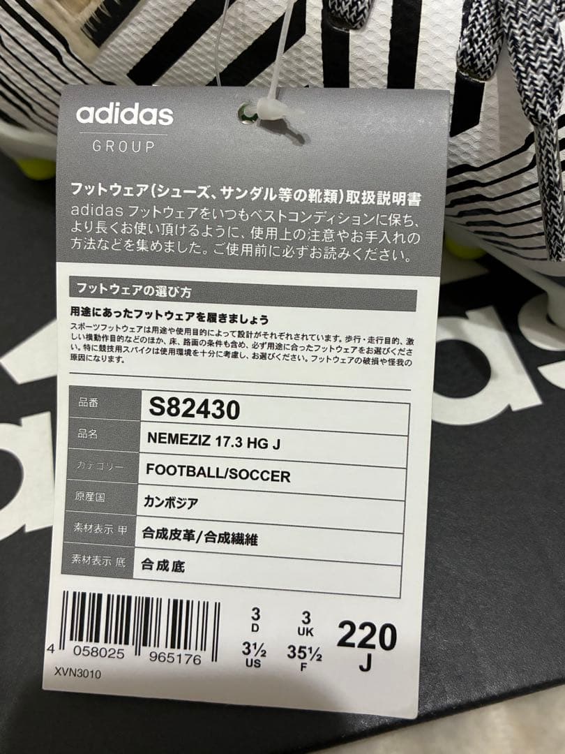 ※未使用品※adidas ネメシス サッカーシューズジュニア22cm スパイク