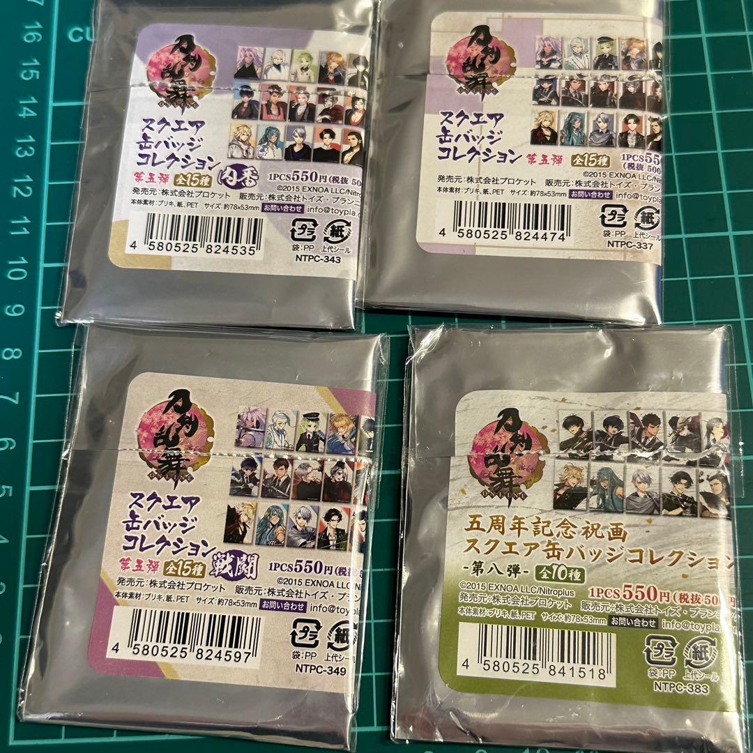 刀剣乱舞　スクエア缶バッジ　日向正宗　セット