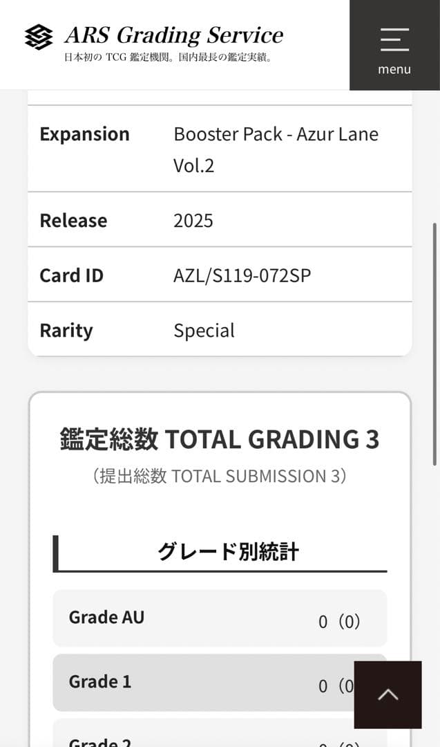 【ARS鑑定10】レーゲンスブルク　SP 金サイン　極美品　アズールレーン