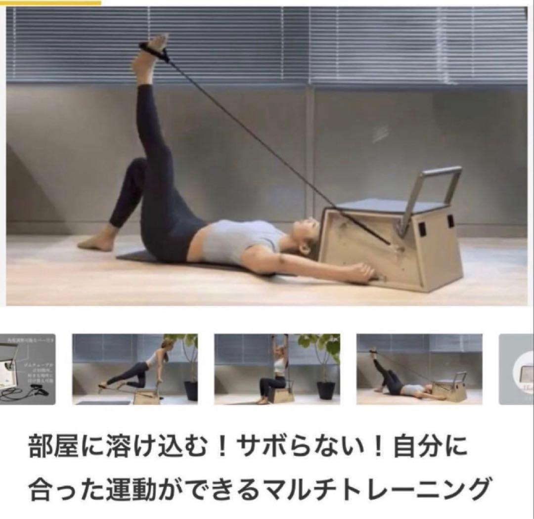 Meltis ピラティスマシン ホワイトモカ