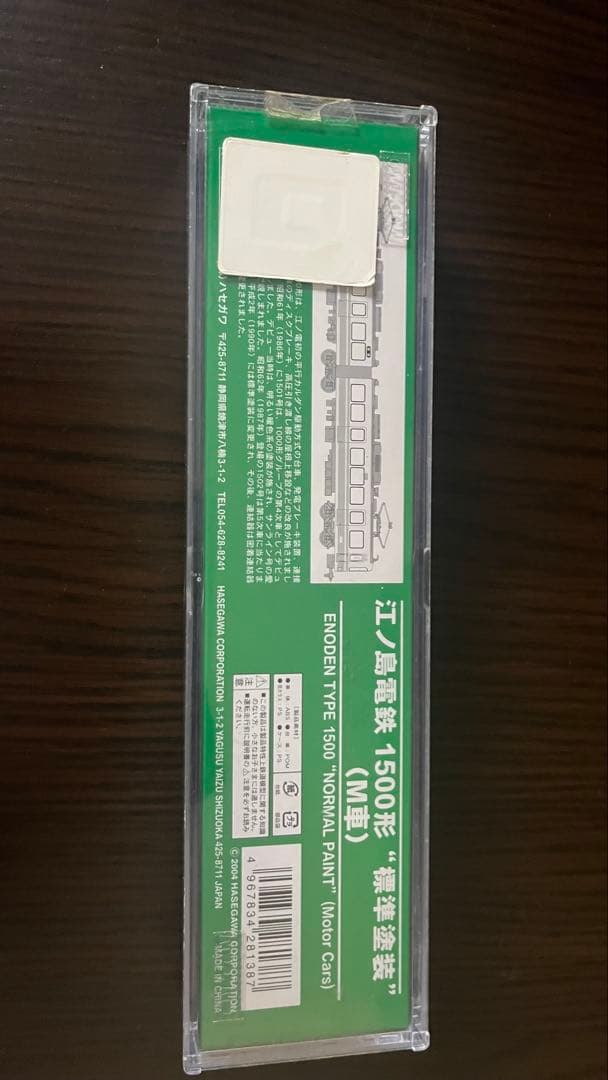modemo Nゲージ 江ノ島電鉄 1500形 標準塗装 (Ｍ車)