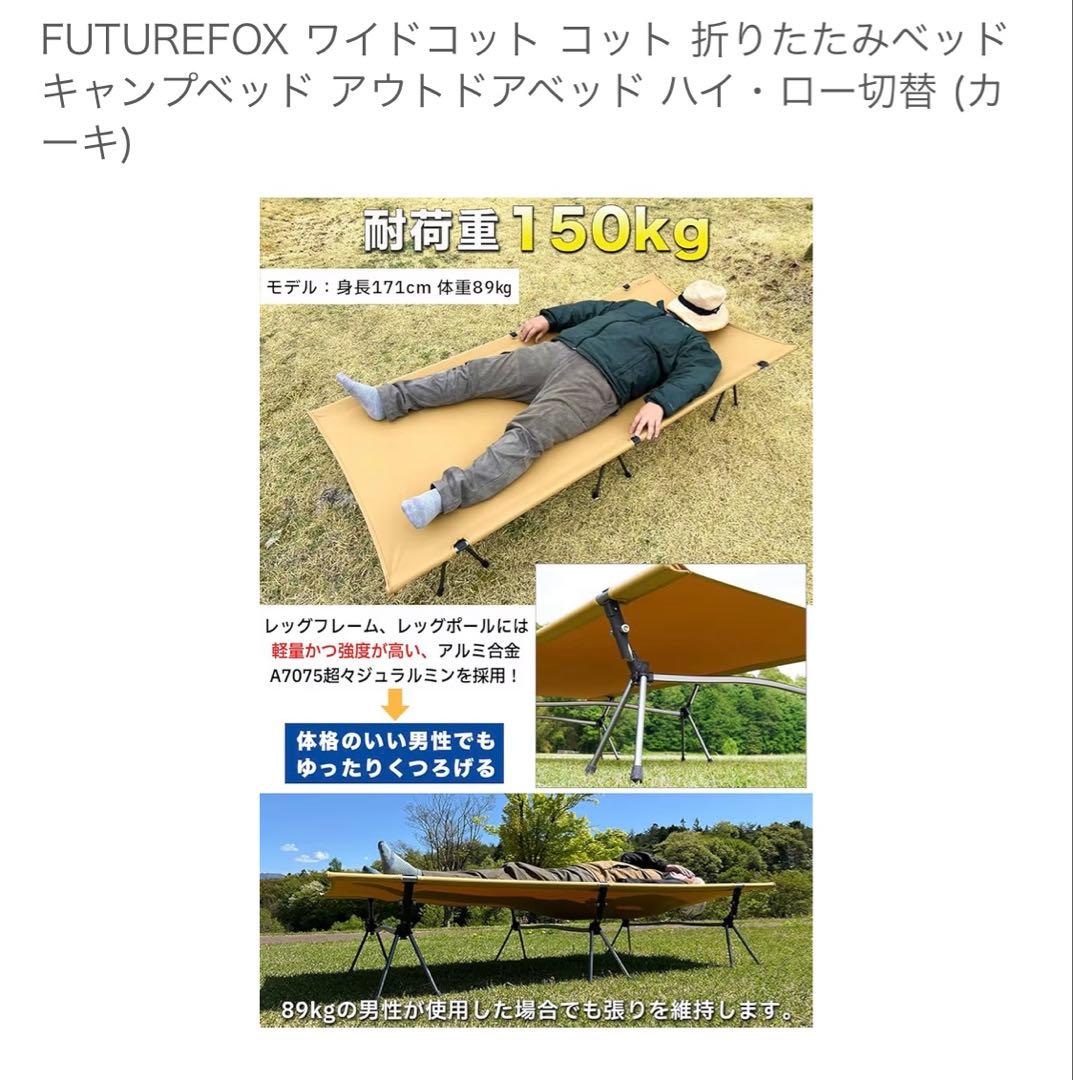 FUTURE FOXワイドコット カーキ