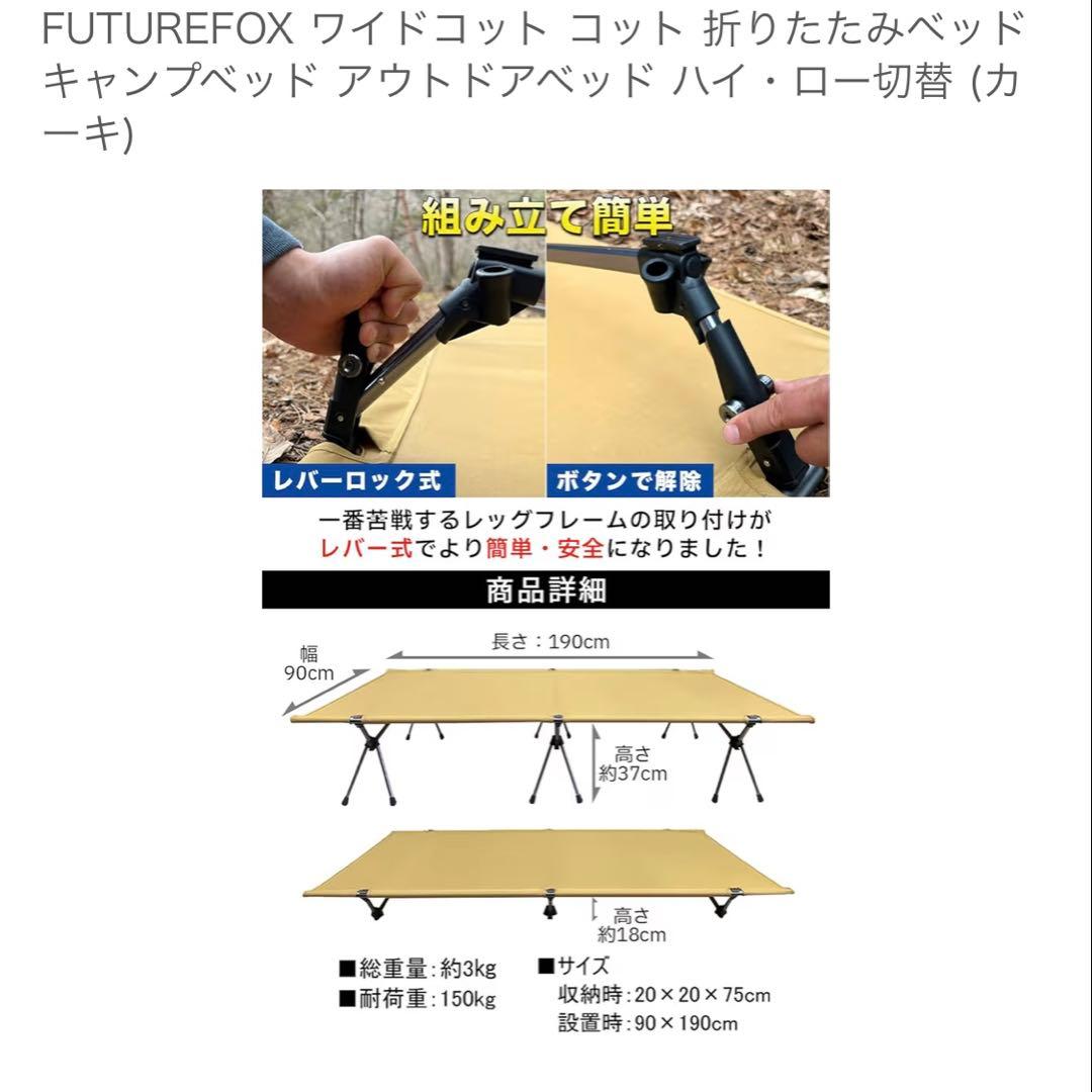 FUTURE FOXワイドコット カーキ