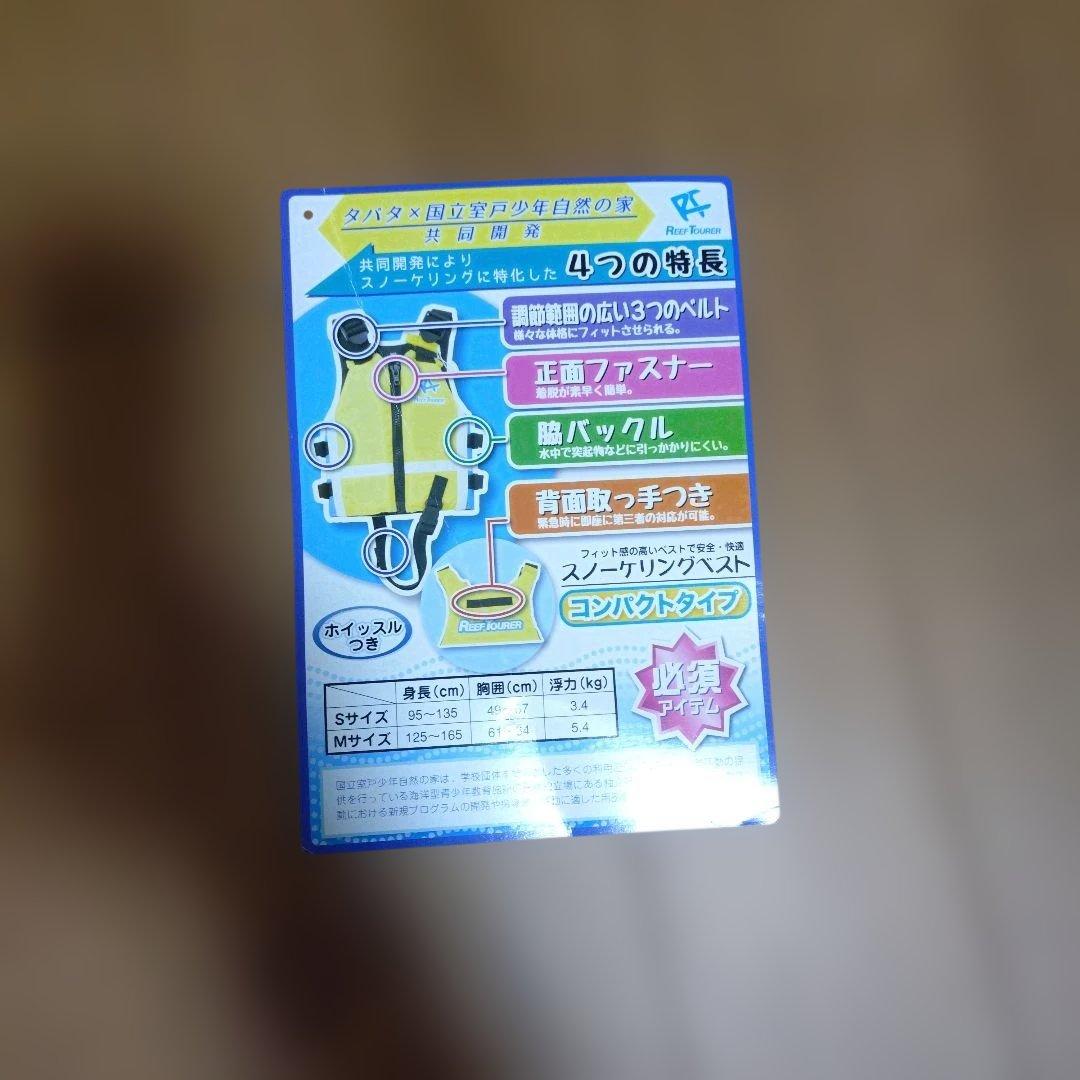 REEF TOURER リーフツアラー　ライフジャケット 95-135㎝ 双子