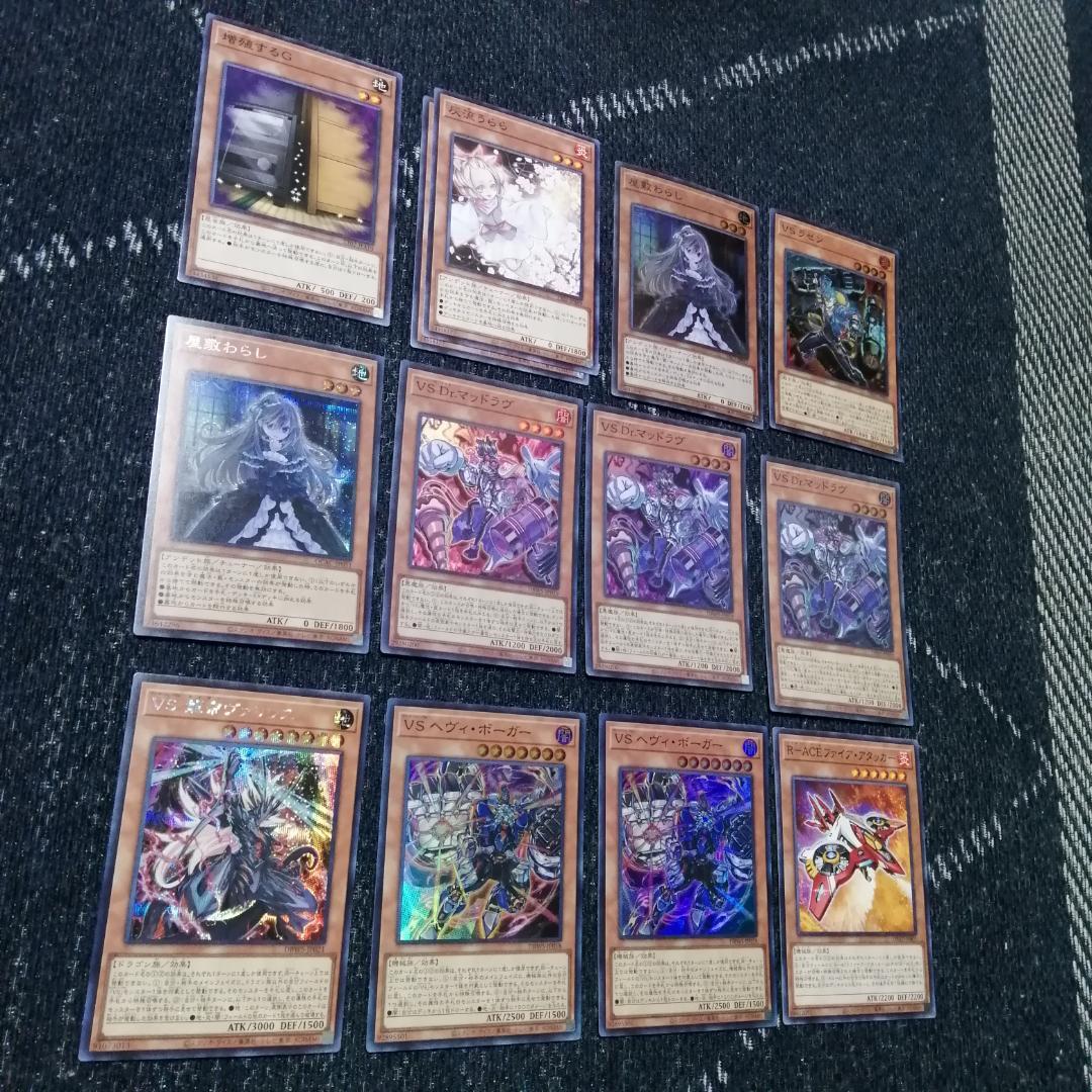 遊戯王　デッキ　ヴァンキッシュソウル　VS　K9　VSK9　ヨクル[04783]