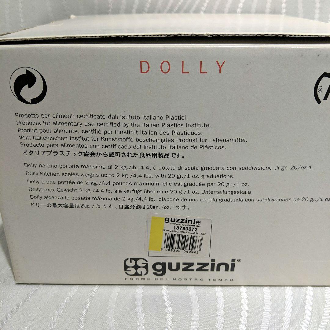 guzzini Dolly グッチーニ　キッチンスケール　秤　イエロー