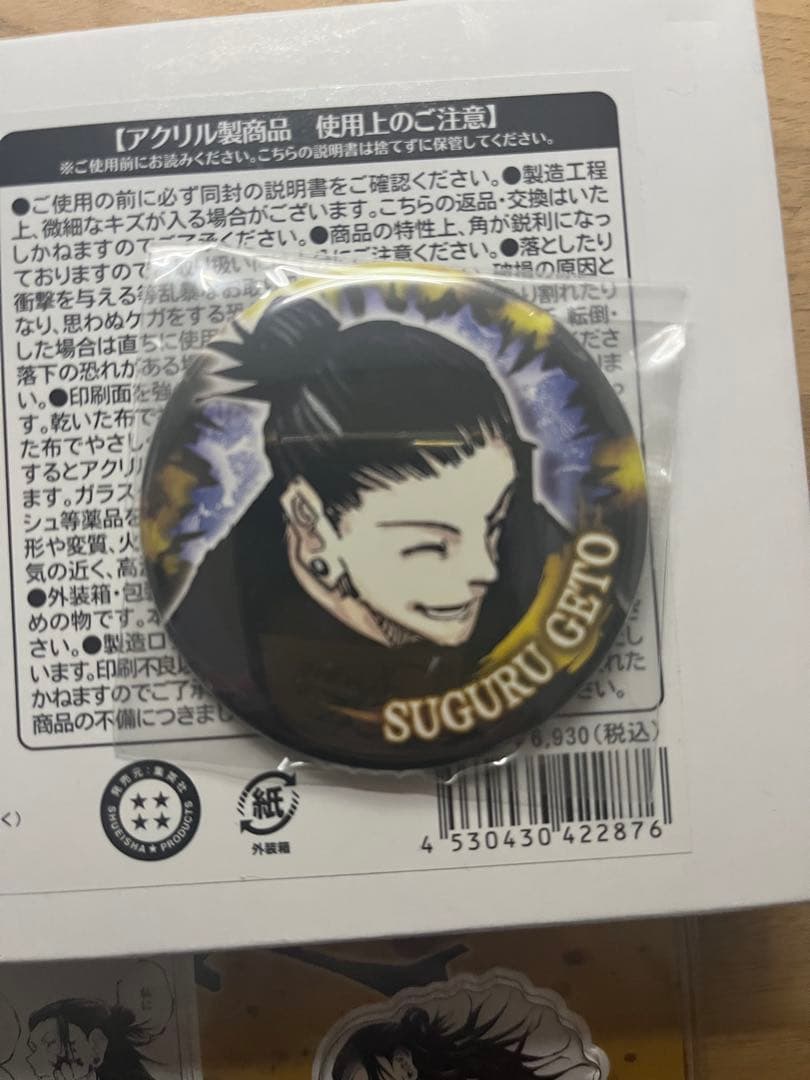 【呪術廻戦】夏油傑/アクリルブロック/アクリルスタンド 2点セット