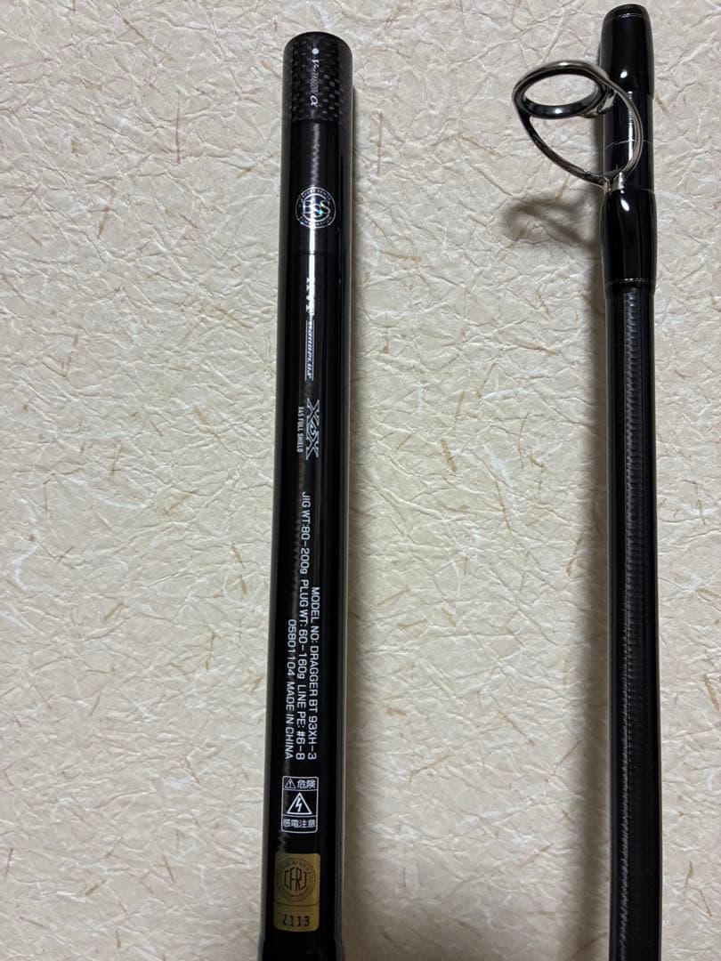 ロッド DAIWA DRAGGER BREAK THROUGH 93XH