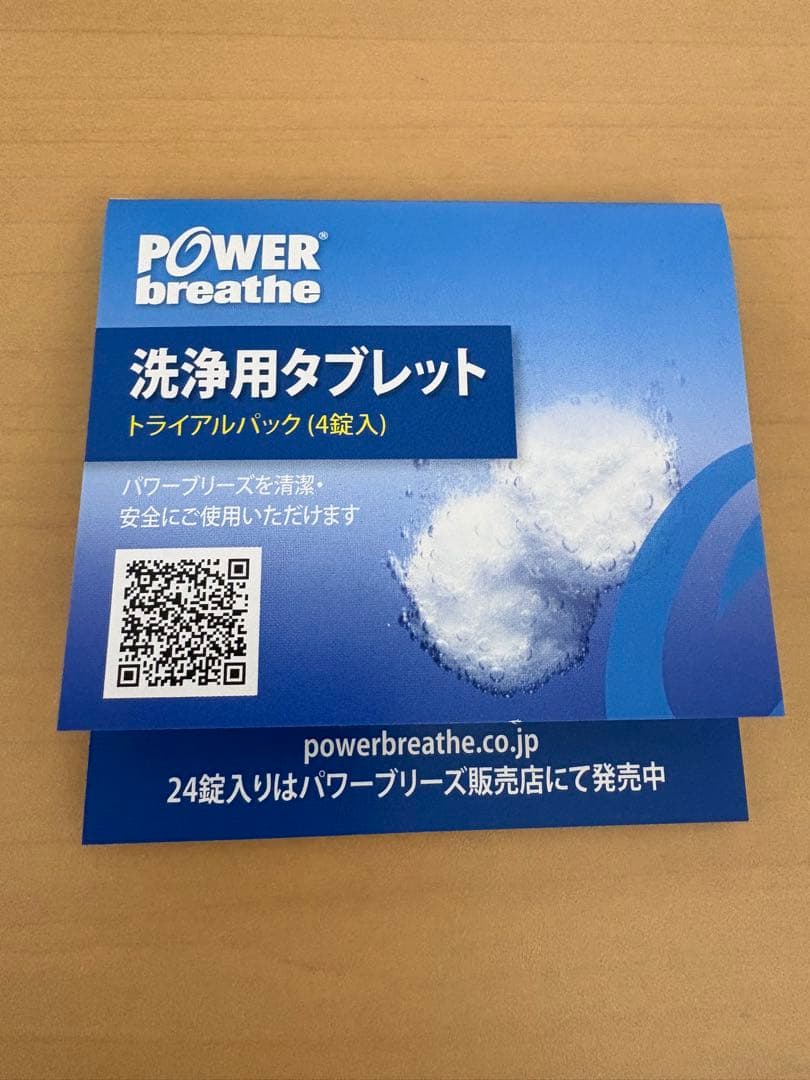 POWER breathe PLUS+ 呼吸トレーニング器具