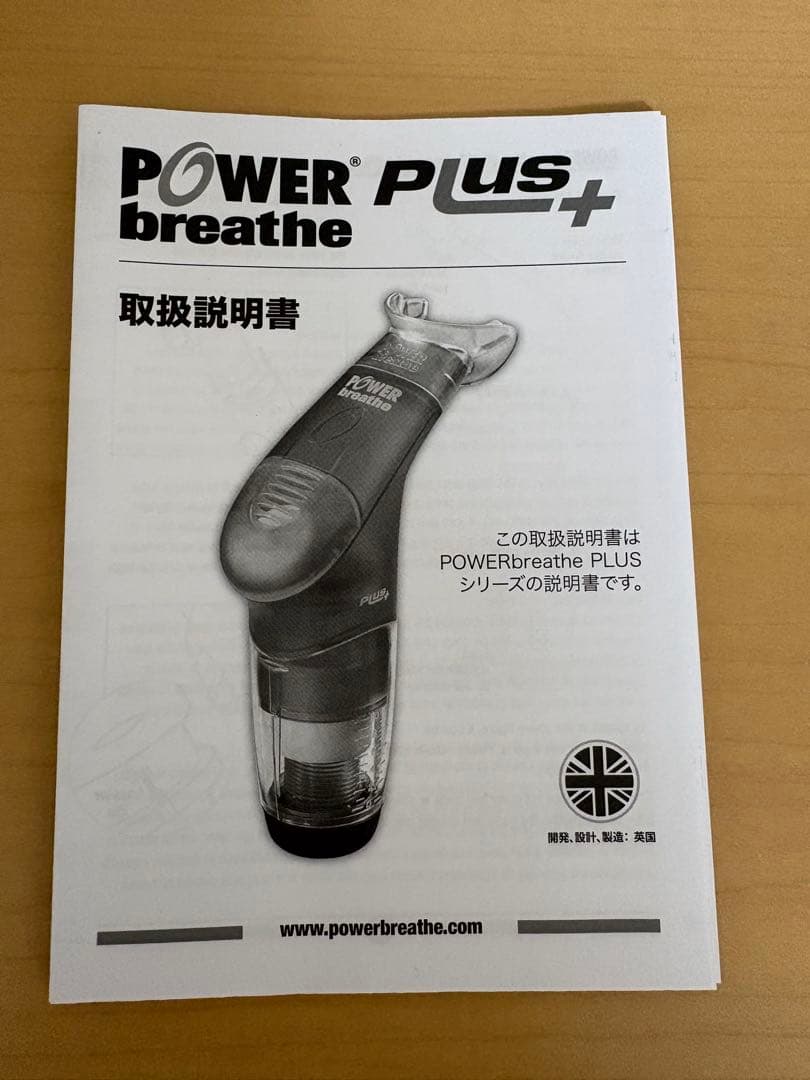 POWER breathe PLUS+ 呼吸トレーニング器具