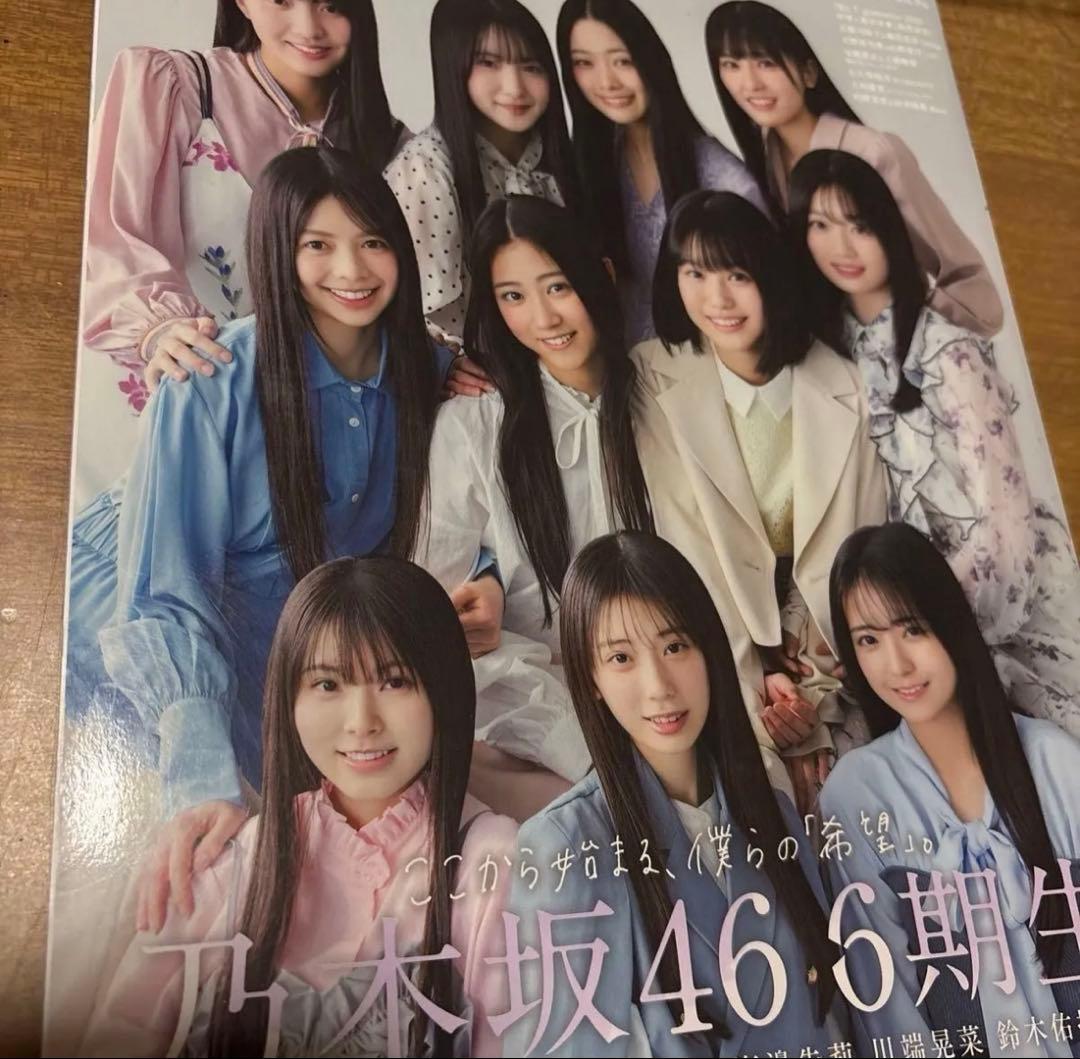乃木坂46 愛宕心響 直筆サイン入りチェキ