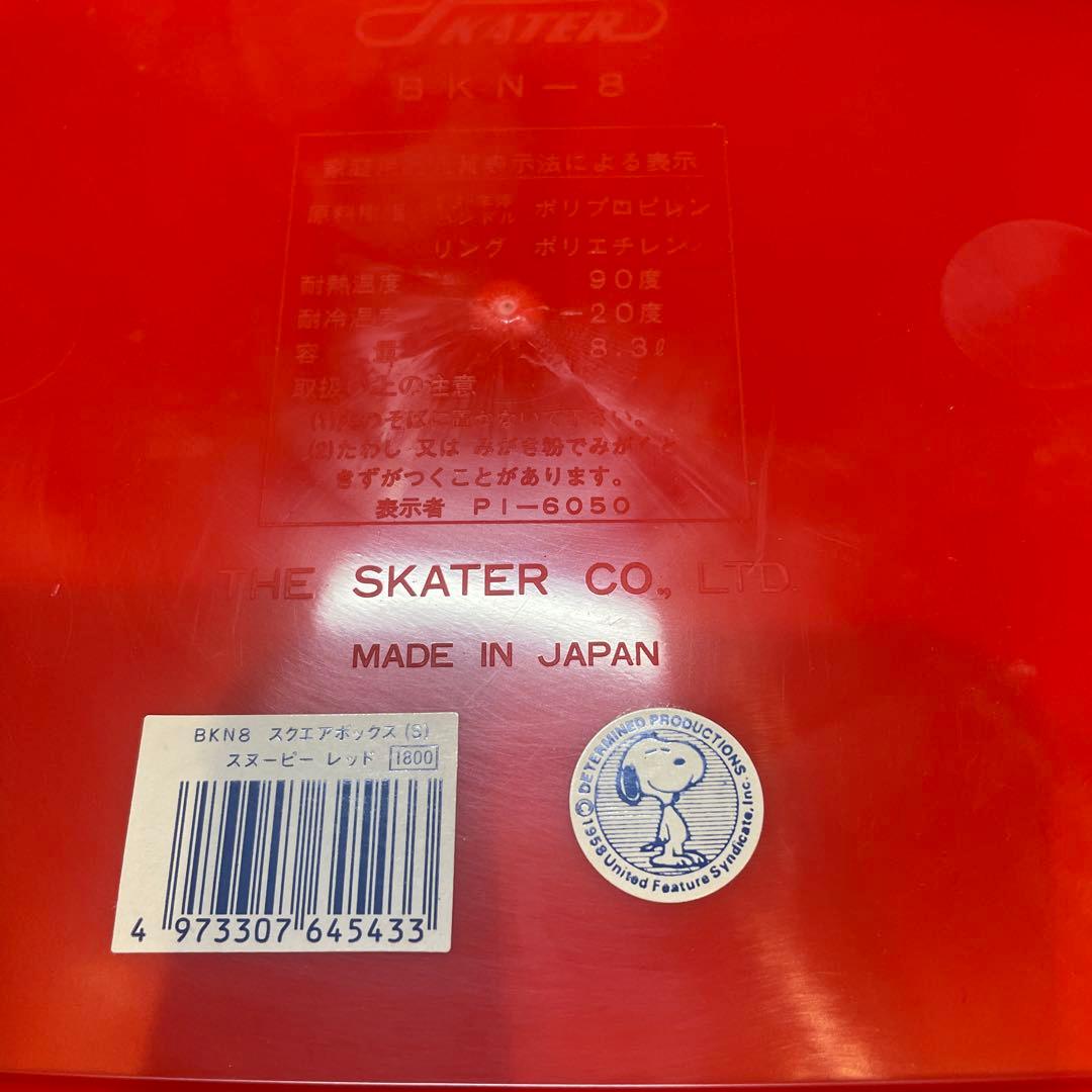 SNOOPY スクエアBOX (大) 2個セット