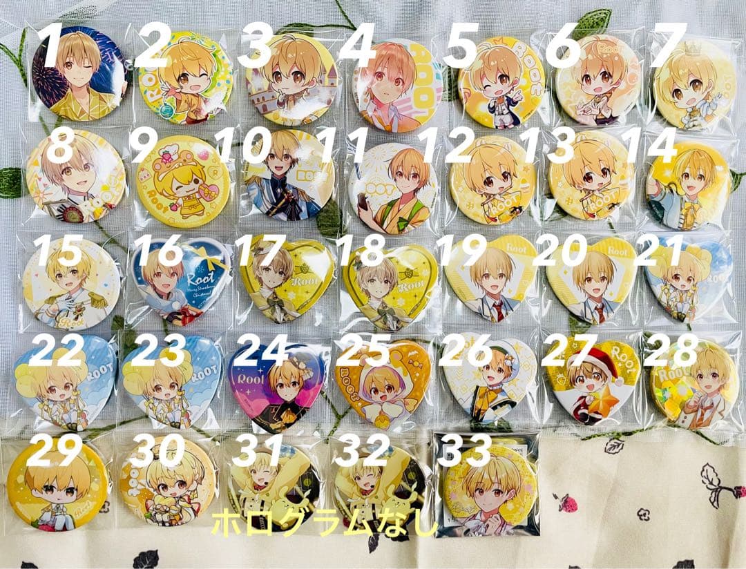 すとぷり　るぅと　グッズ　まとめ売り　バラ⭕️